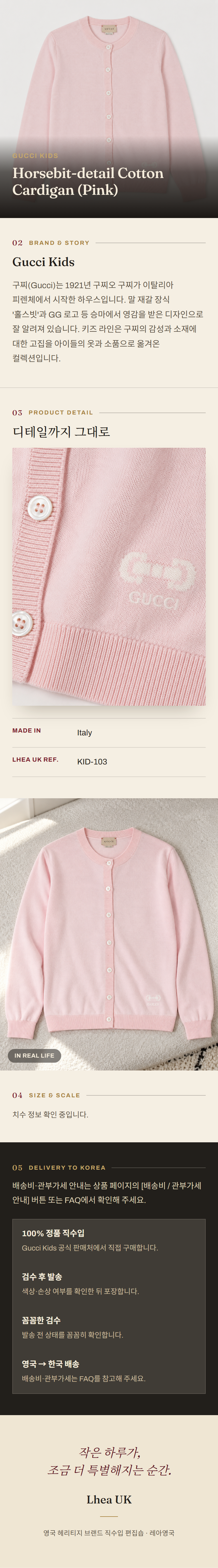 구찌 키즈(Gucci Kids) Horsebit-detail Cotton Cardigan (Pink) - 영국 정품 직수입 | Lhea UK(레아영국)