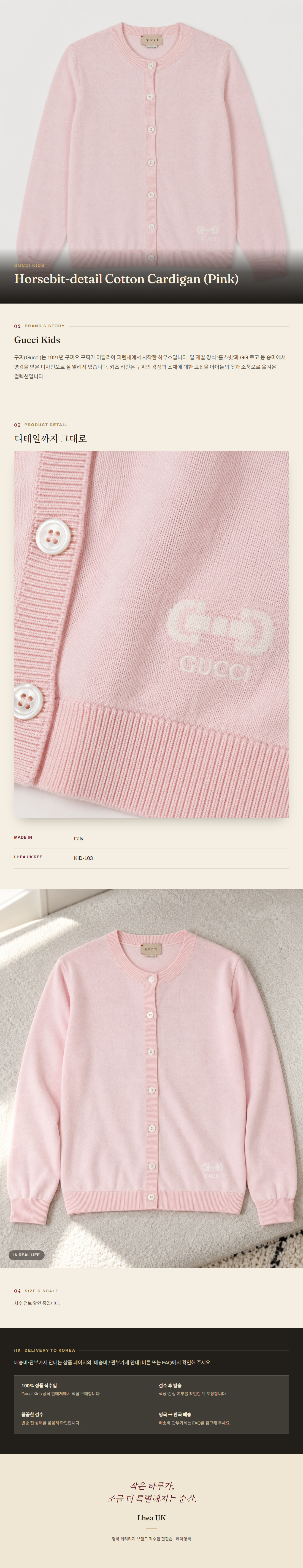구찌 키즈(Gucci Kids) Horsebit-detail Cotton Cardigan (Pink) - 영국 정품 직수입 | Lhea UK(레아영국)