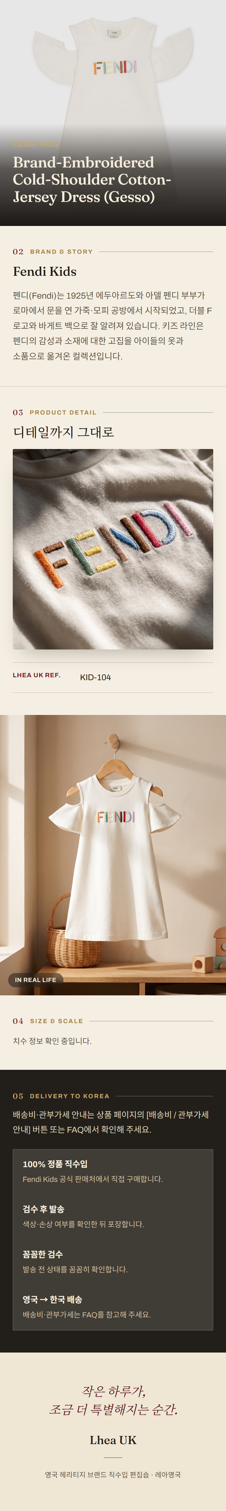 펜디 키즈(Fendi Kids) Brand-Embroidered Cold-Shoulder Cotton-Jersey Dress (Gesso) 원피스 - 영국 정품 직수입 | Lhea UK(레아영국)