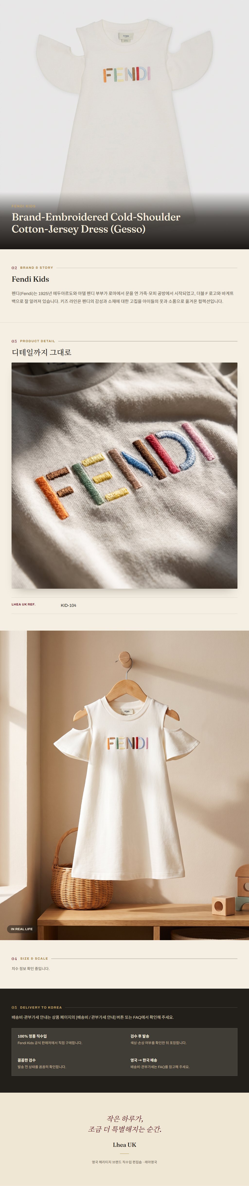 펜디 키즈(Fendi Kids) Brand-Embroidered Cold-Shoulder Cotton-Jersey Dress (Gesso) 원피스 - 영국 정품 직수입 | Lhea UK(레아영국)