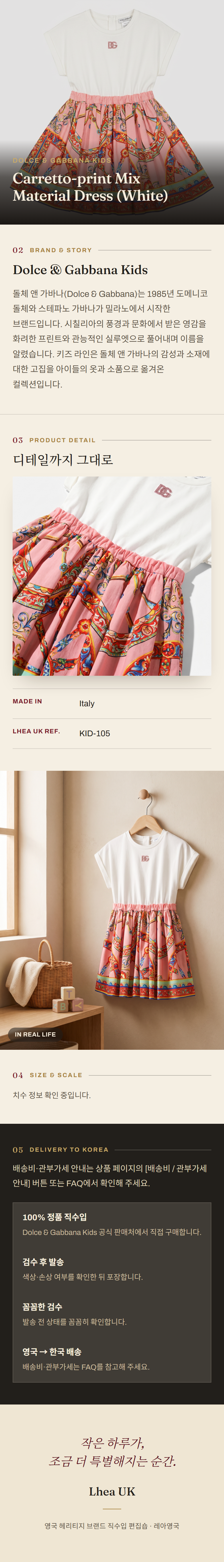 돌체앤가바나 키즈(Dolce & Gabbana Kids) Carretto-print Mix Material Dress (White) 원피스 - 영국 정품 직수입 | Lhea UK(레아영국)