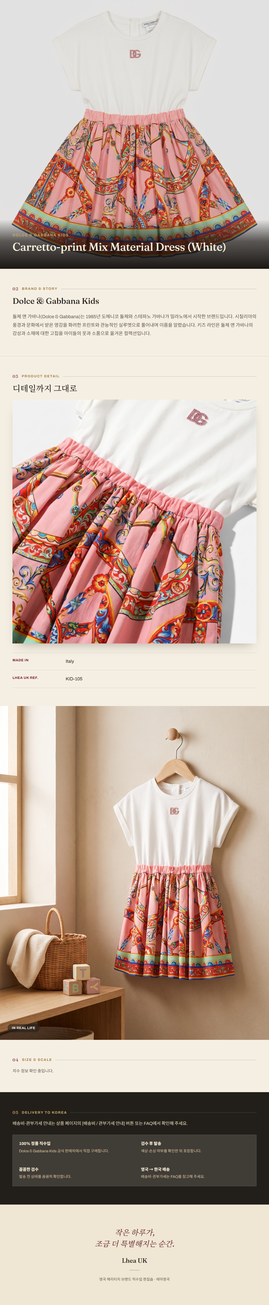 돌체앤가바나 키즈(Dolce & Gabbana Kids) Carretto-print Mix Material Dress (White) 원피스 - 영국 정품 직수입 | Lhea UK(레아영국)