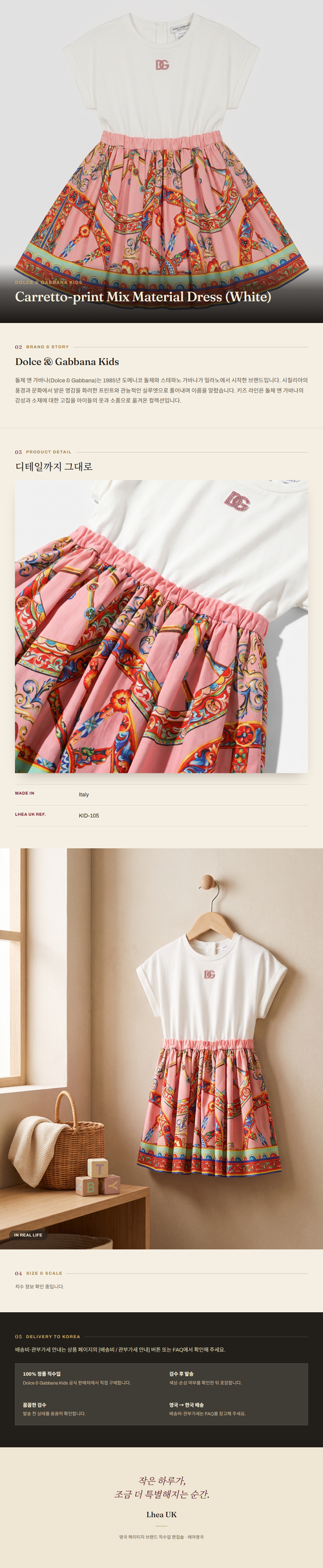 돌체앤가바나 키즈(Dolce & Gabbana Kids) Carretto-print Mix Material Dress (White) 원피스 - 영국 정품 직수입 | Lhea UK(레아영국)