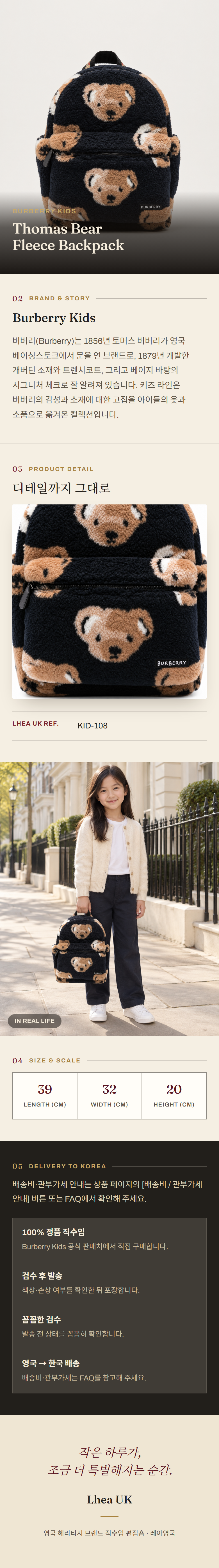 버버리 키즈(Burberry Kids) Thomas Bear Fleece Backpack - 영국 정품 직수입 | Lhea UK(레아영국)