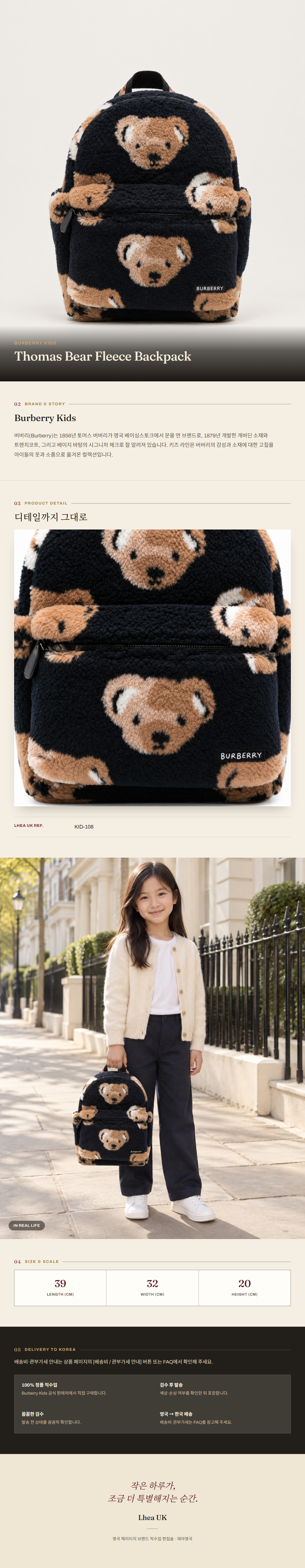 버버리 키즈(Burberry Kids) Thomas Bear Fleece Backpack - 영국 정품 직수입 | Lhea UK(레아영국)
