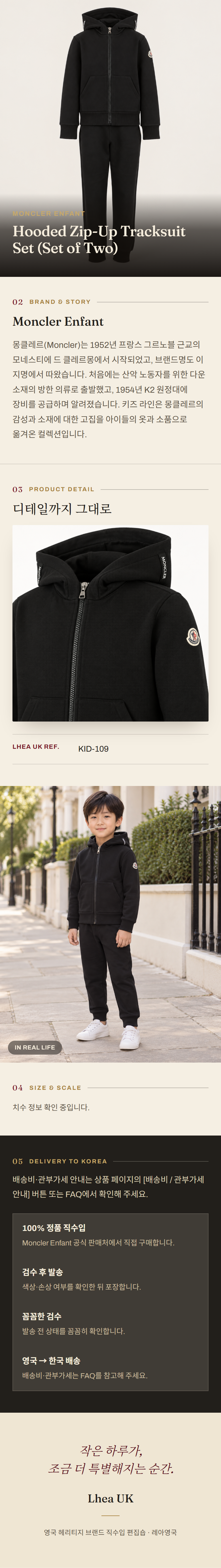 몽클레르 앙팡(Moncler Enfant) Hooded Zip-Up Tracksuit Set (Set of Two) - 영국 정품 직수입 | Lhea UK(레아영국)