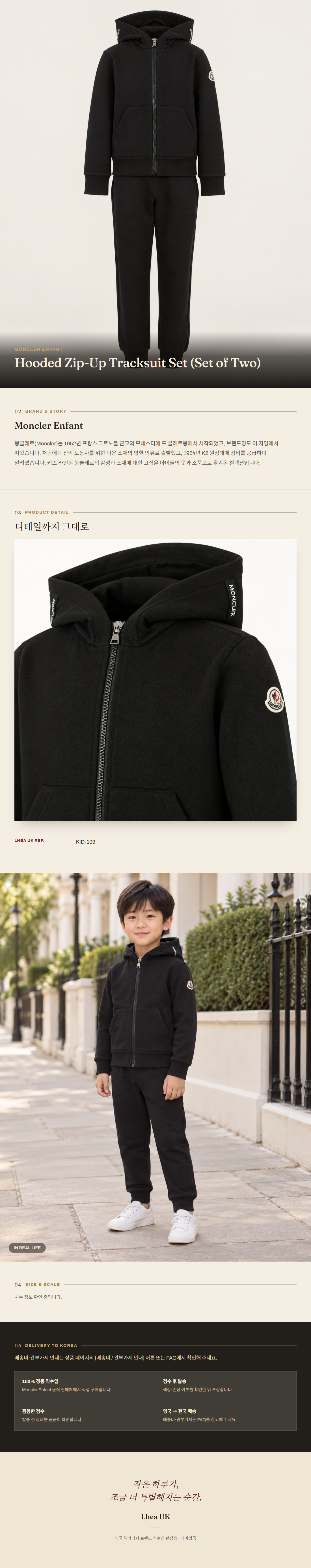 몽클레르 앙팡(Moncler Enfant) Hooded Zip-Up Tracksuit Set (Set of Two) - 영국 정품 직수입 | Lhea UK(레아영국)