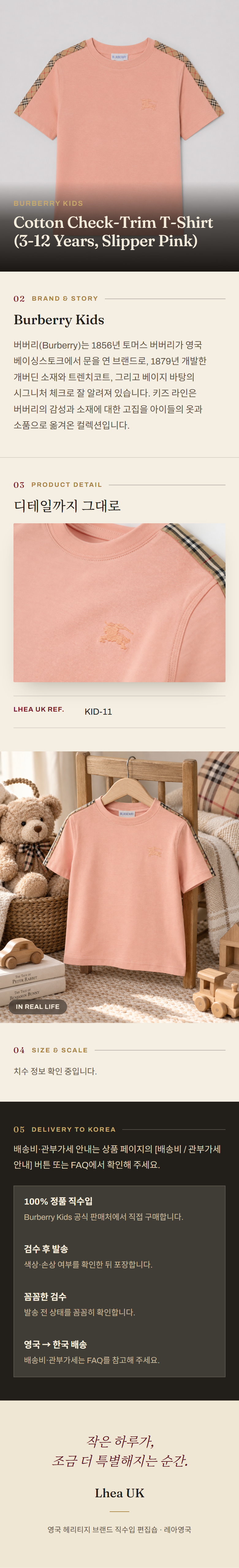 버버리 키즈(Burberry Kids) Cotton Check-Trim T-Shirt (3-12 Years, Slipper Pink) 티셔츠 - 영국 정품 직수입 | Lhea UK(레아영국)