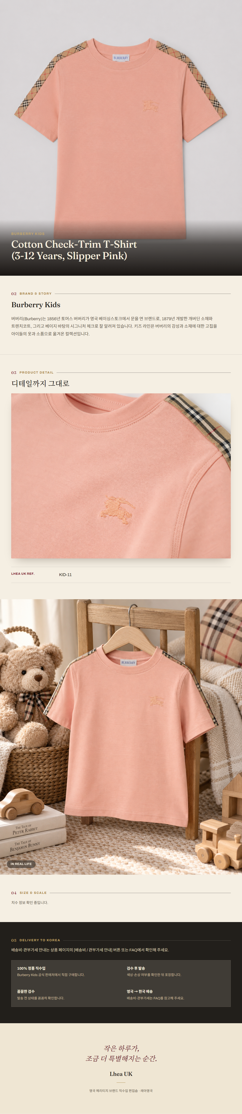 버버리 키즈(Burberry Kids) Cotton Check-Trim T-Shirt (3-12 Years, Slipper Pink) 티셔츠 - 영국 정품 직수입 | Lhea UK(레아영국)
