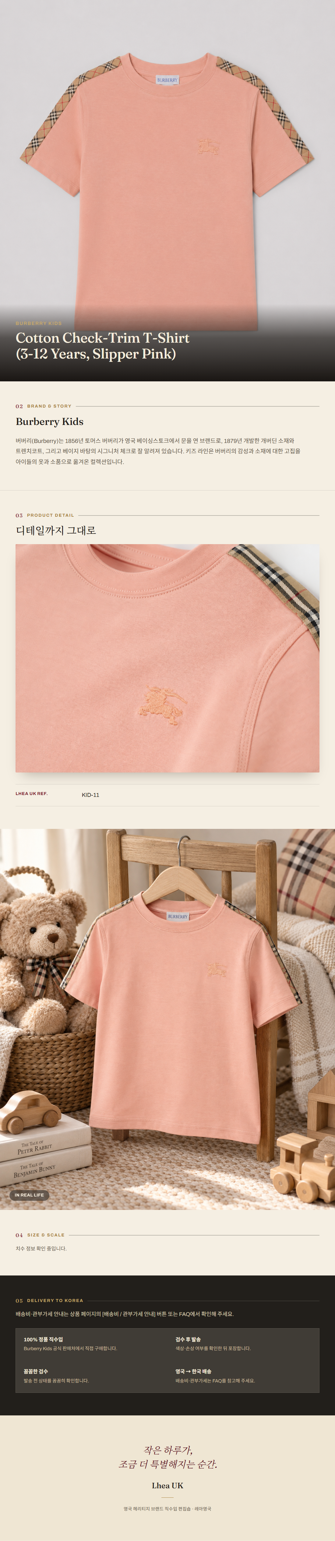 버버리 키즈(Burberry Kids) Cotton Check-Trim T-Shirt (3-12 Years, Slipper Pink) 티셔츠 - 영국 정품 직수입 | Lhea UK(레아영국)