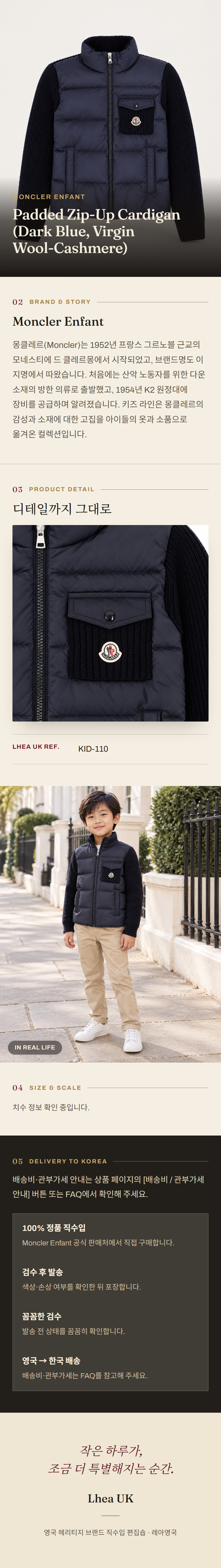 몽클레르 앙팡(Moncler Enfant) Padded Zip-Up Cardigan (Dark Blue, Virgin Wool-Cashmere) - 영국 정품 직수입 | Lhea UK(레아영국)