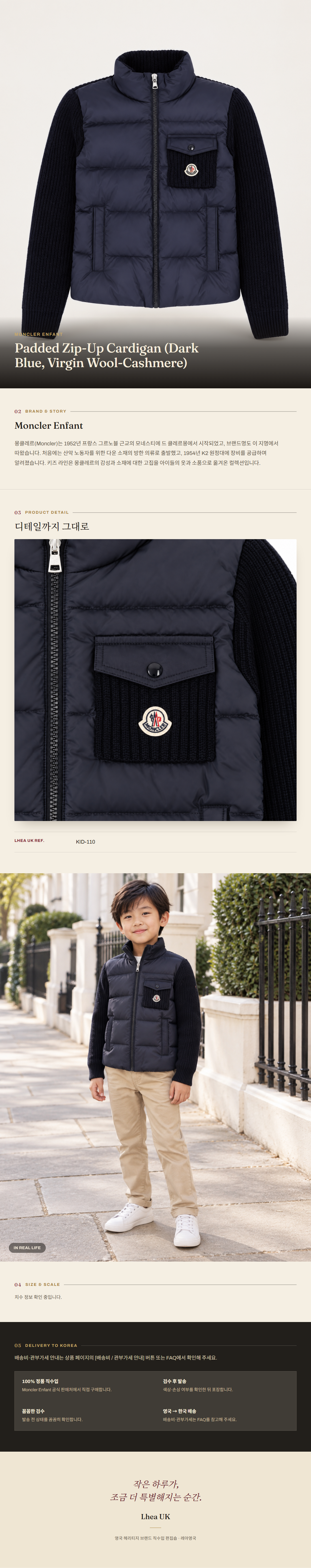 몽클레르 앙팡(Moncler Enfant) Padded Zip-Up Cardigan (Dark Blue, Virgin Wool-Cashmere) - 영국 정품 직수입 | Lhea UK(레아영국)