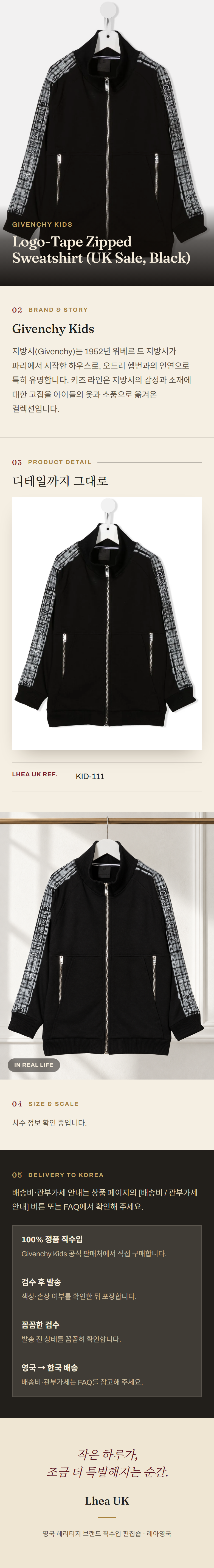 지방시 키즈(Givenchy Kids) Logo-Tape Zipped Sweatshirt (UK Sale, Black) - 영국 정품 직수입 | Lhea UK(레아영국)