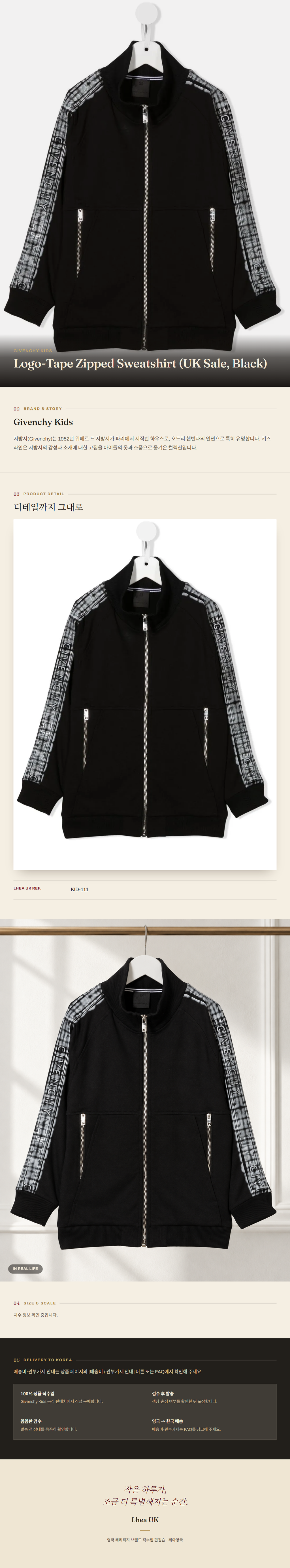 지방시 키즈(Givenchy Kids) Logo-Tape Zipped Sweatshirt (UK Sale, Black) - 영국 정품 직수입 | Lhea UK(레아영국)