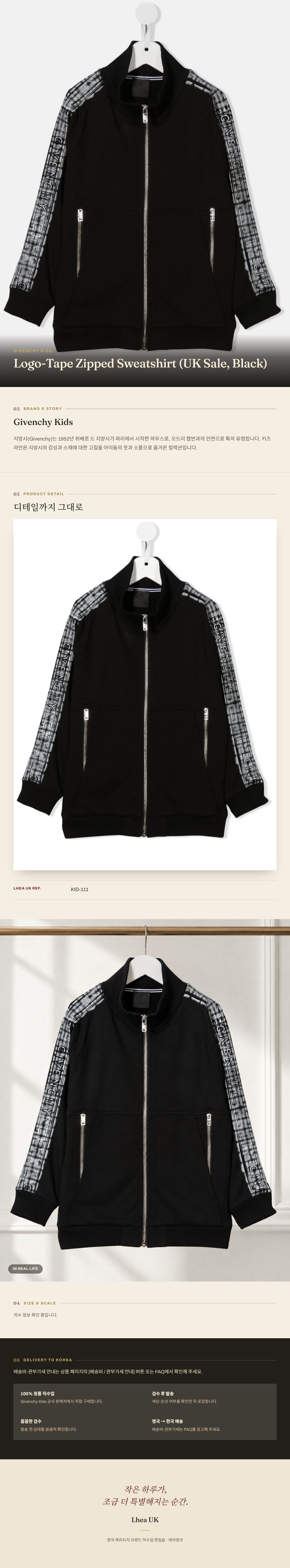 지방시 키즈(Givenchy Kids) Logo-Tape Zipped Sweatshirt (UK Sale, Black) - 영국 정품 직수입 | Lhea UK(레아영국)
