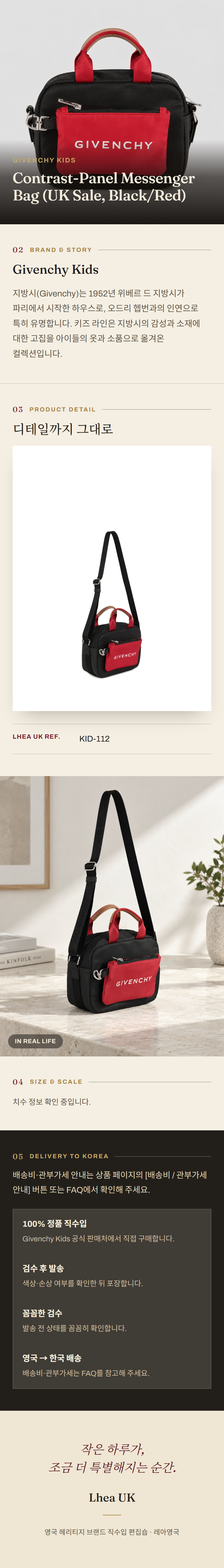 지방시 키즈(Givenchy Kids) Contrast-Panel Messenger Bag (UK Sale, Black/Red) - 영국 정품 직수입 | Lhea UK(레아영국)