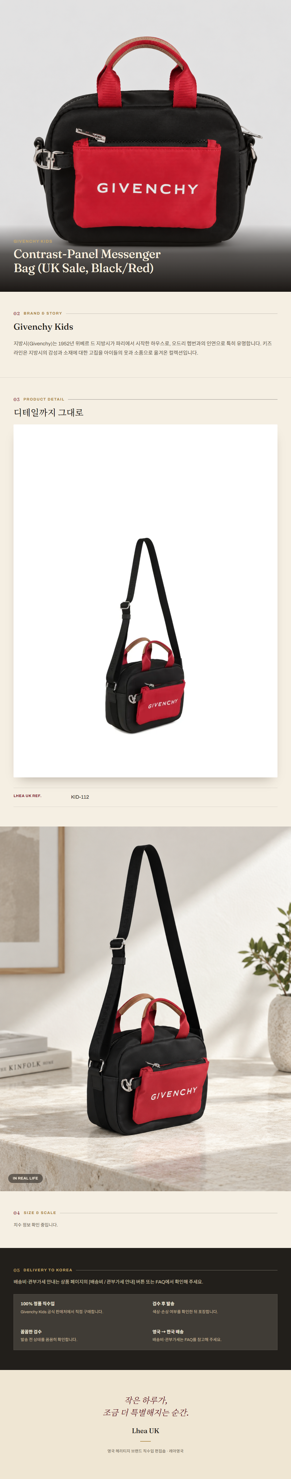 지방시 키즈(Givenchy Kids) Contrast-Panel Messenger Bag (UK Sale, Black/Red) - 영국 정품 직수입 | Lhea UK(레아영국)