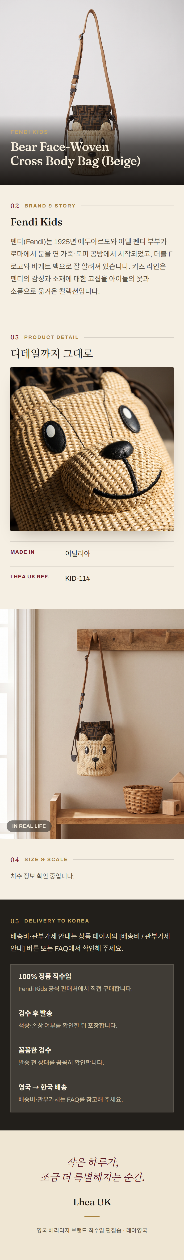 펜디 키즈(Fendi Kids) Bear Face-Woven Cross Body Bag (Beige) - 영국 정품 직수입 | Lhea UK(레아영국)
