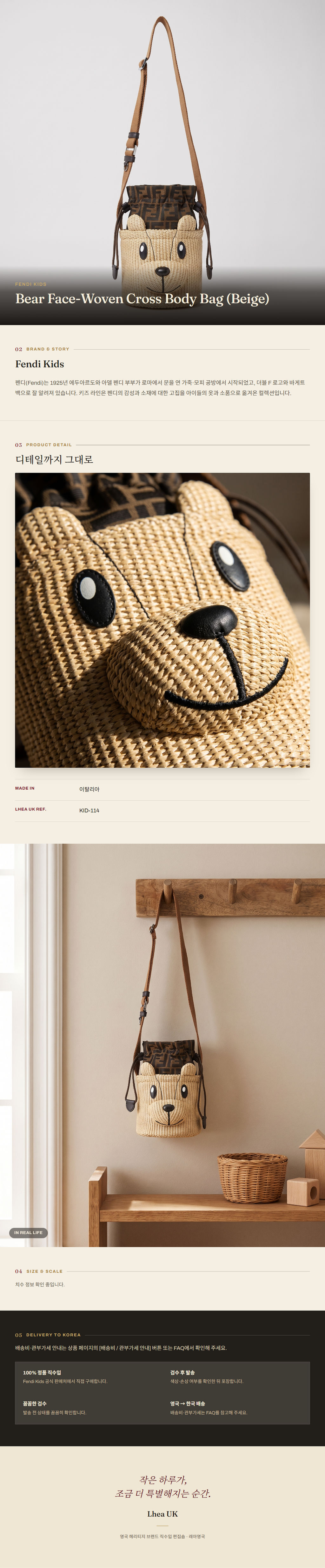 펜디 키즈(Fendi Kids) Bear Face-Woven Cross Body Bag (Beige) - 영국 정품 직수입 | Lhea UK(레아영국)