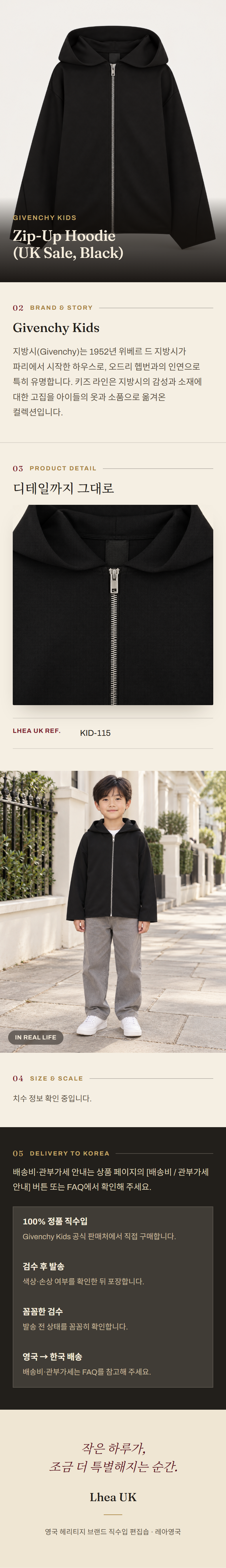 지방시 키즈(Givenchy Kids) Zip-Up Hoodie (UK Sale, Black) - 영국 정품 직수입 | Lhea UK(레아영국)
