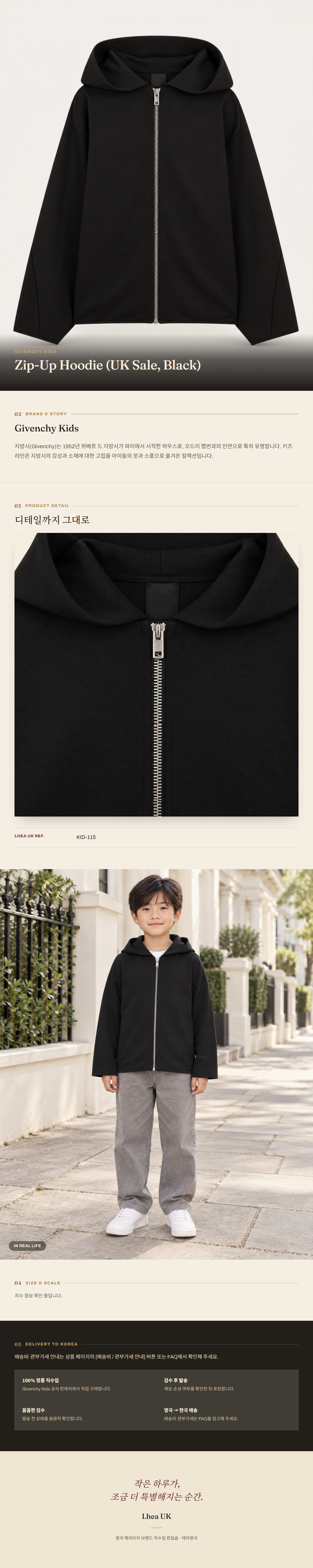 지방시 키즈(Givenchy Kids) Zip-Up Hoodie (UK Sale, Black) - 영국 정품 직수입 | Lhea UK(레아영국)