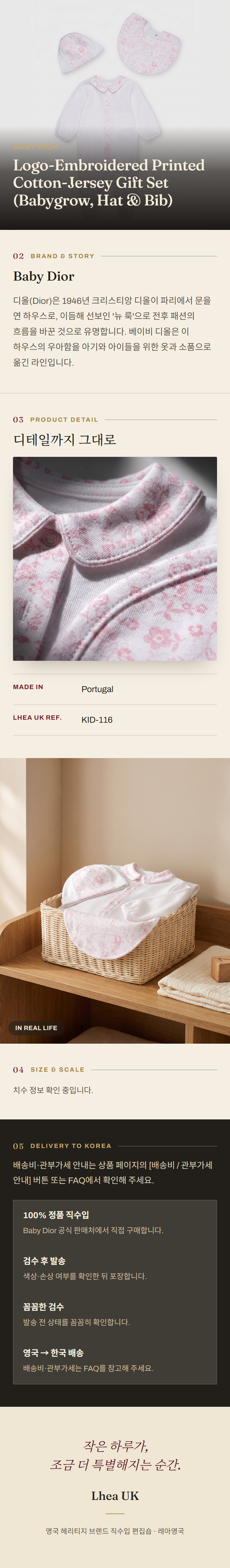 베이비 디올(Baby Dior) Logo-Embroidered Printed Cotton-Jersey Gift Set (Babygrow, Hat & Bib) - 영국 정품 직수입 | Lhea UK(레아영국)