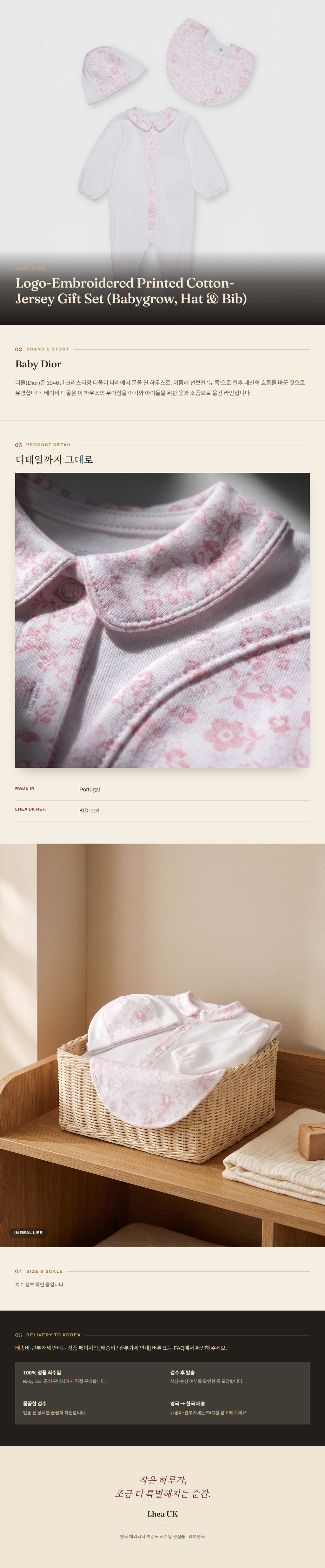 베이비 디올(Baby Dior) Logo-Embroidered Printed Cotton-Jersey Gift Set (Babygrow, Hat & Bib) - 영국 정품 직수입 | Lhea UK(레아영국)