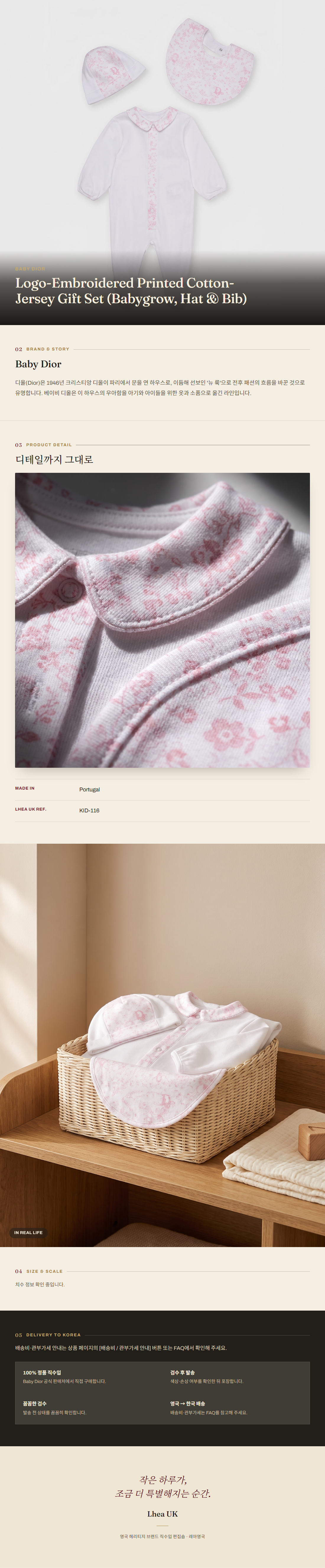 베이비 디올(Baby Dior) Logo-Embroidered Printed Cotton-Jersey Gift Set (Babygrow, Hat & Bib) - 영국 정품 직수입 | Lhea UK(레아영국)