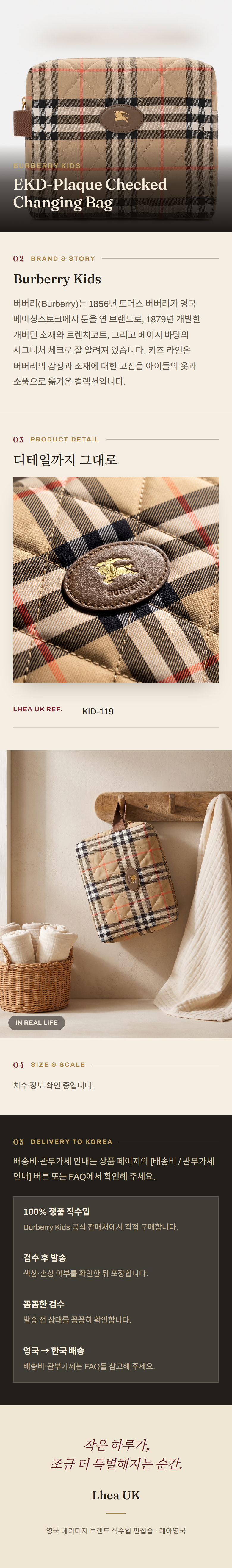 버버리 키즈(Burberry Kids) EKD-Plaque Checked Changing Bag - 영국 정품 직수입 | Lhea UK(레아영국)
