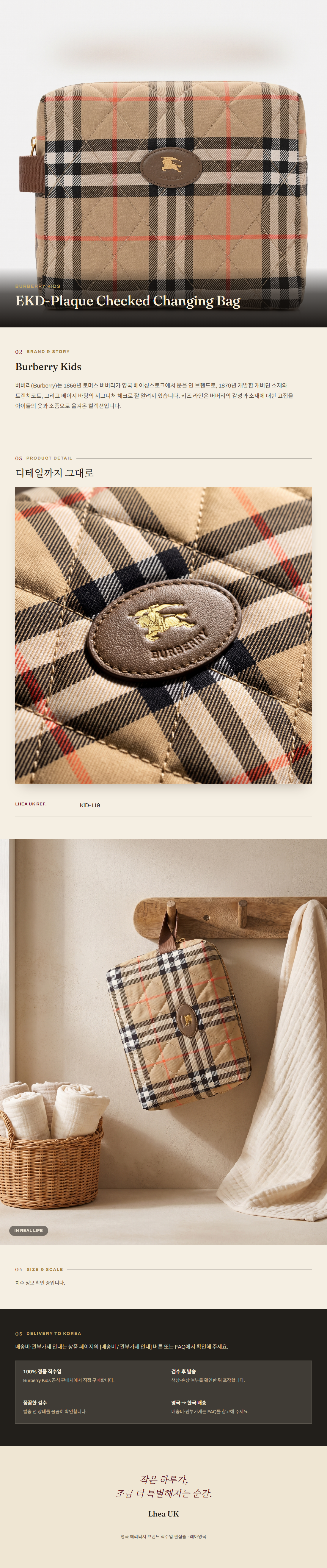 버버리 키즈(Burberry Kids) EKD-Plaque Checked Changing Bag - 영국 정품 직수입 | Lhea UK(레아영국)
