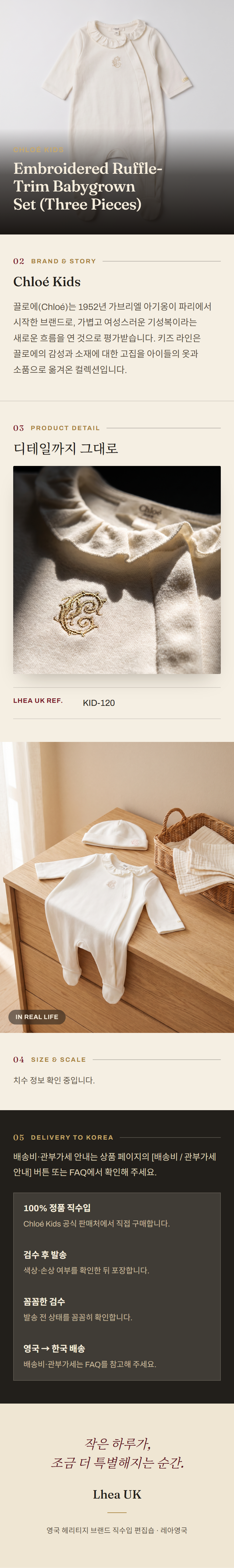 클로에 키즈(Chloé Kids) Embroidered Ruffle-Trim Babygrown Set (Three Pieces) - 영국 정품 직수입 | Lhea UK(레아영국)