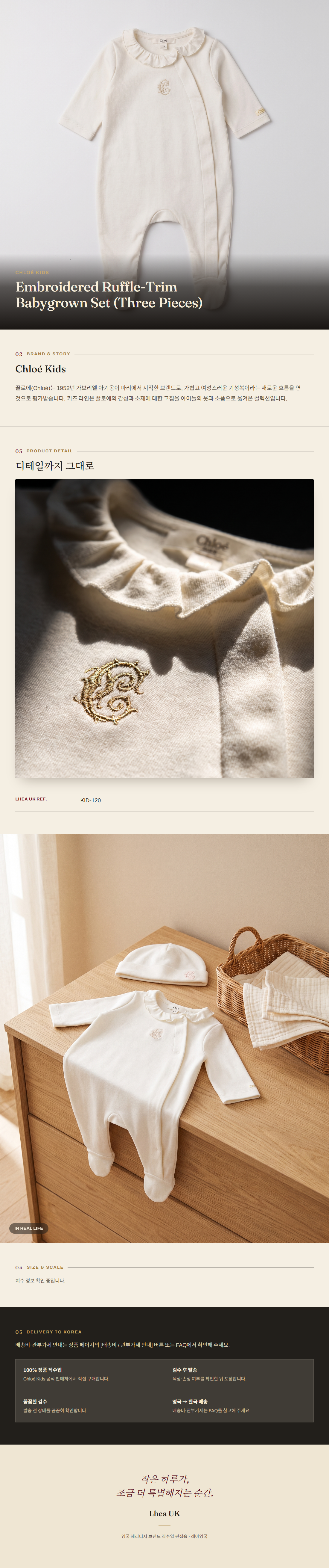 클로에 키즈(Chloé Kids) Embroidered Ruffle-Trim Babygrown Set (Three Pieces) - 영국 정품 직수입 | Lhea UK(레아영국)
