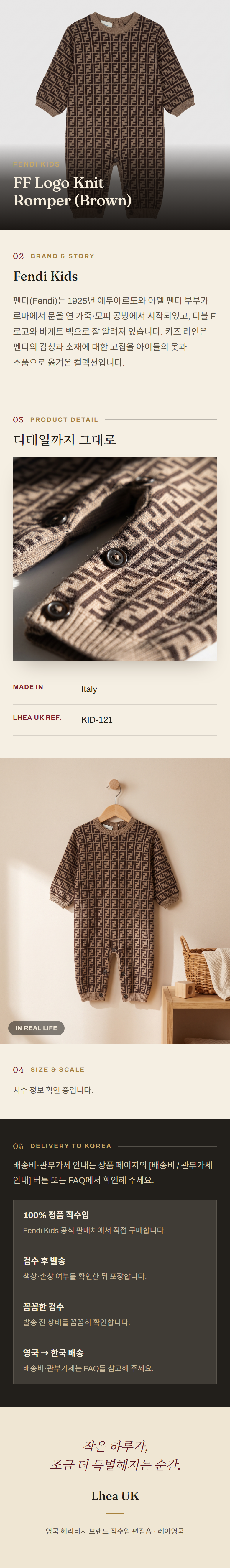 펜디 키즈(Fendi Kids) FF Logo Knit Romper (Brown) - 영국 정품 직수입 | Lhea UK(레아영국)