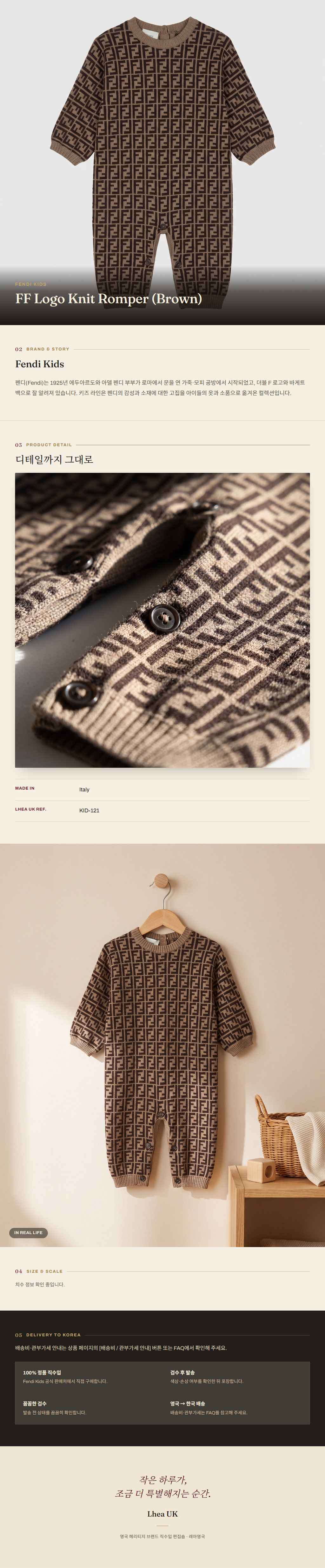 펜디 키즈(Fendi Kids) FF Logo Knit Romper (Brown) - 영국 정품 직수입 | Lhea UK(레아영국)