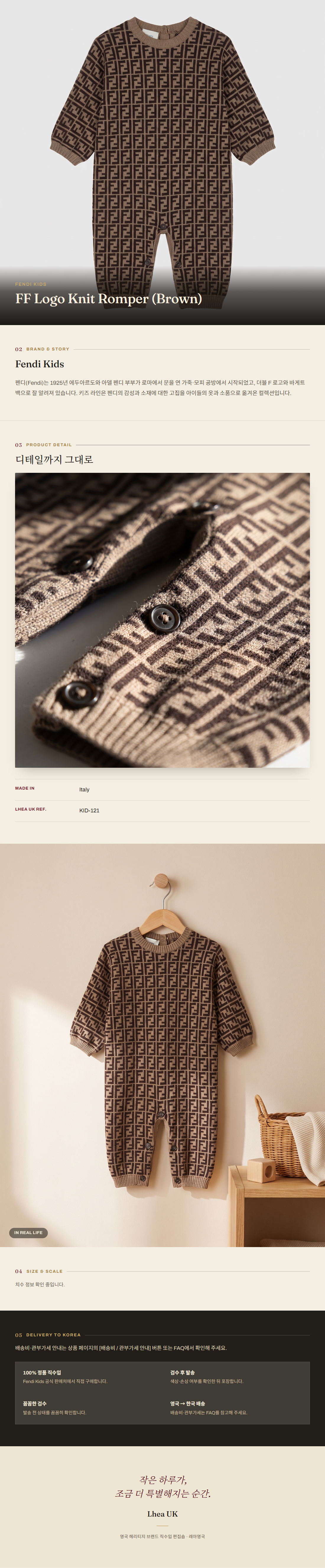 펜디 키즈(Fendi Kids) FF Logo Knit Romper (Brown) - 영국 정품 직수입 | Lhea UK(레아영국)
