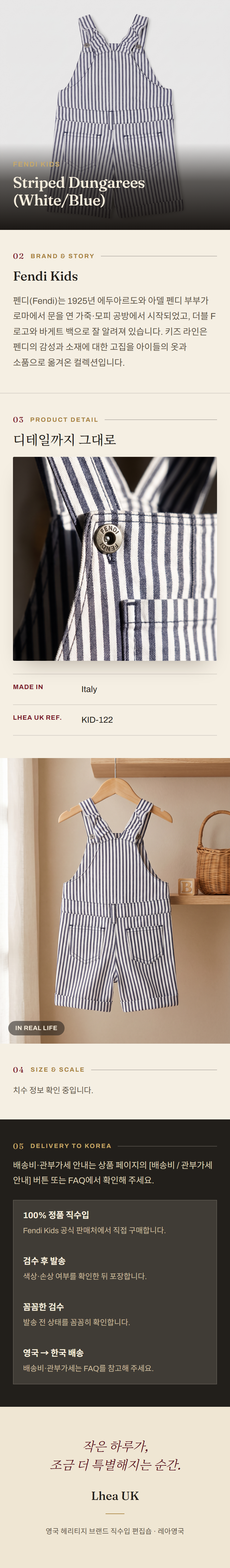펜디 키즈(Fendi Kids) Striped Dungarees (White/Blue) - 영국 정품 직수입 | Lhea UK(레아영국)