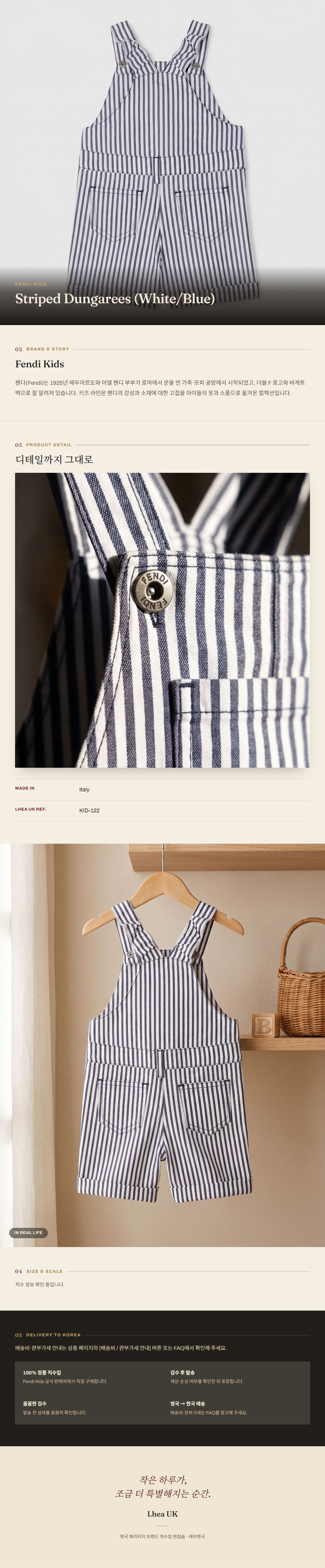 펜디 키즈(Fendi Kids) Striped Dungarees (White/Blue) - 영국 정품 직수입 | Lhea UK(레아영국)