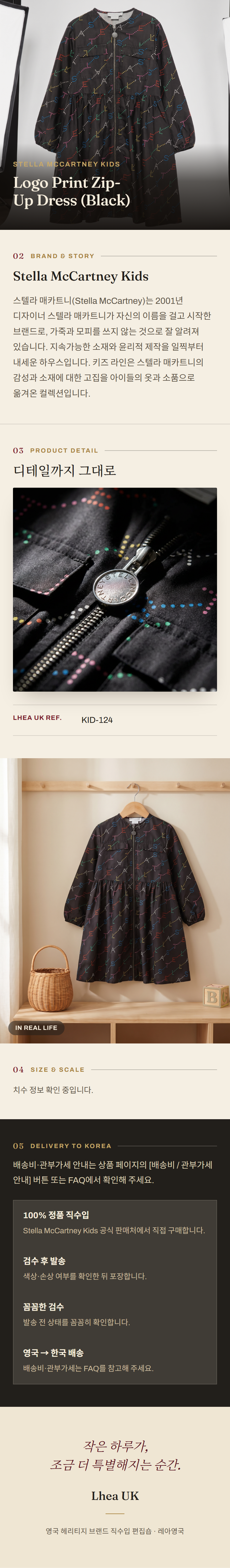 스텔라 매카트니 키즈(Stella McCartney Kids) Logo Print Zip-Up Dress (Black) 원피스 - 영국 정품 직수입 | Lhea UK(레아영국)