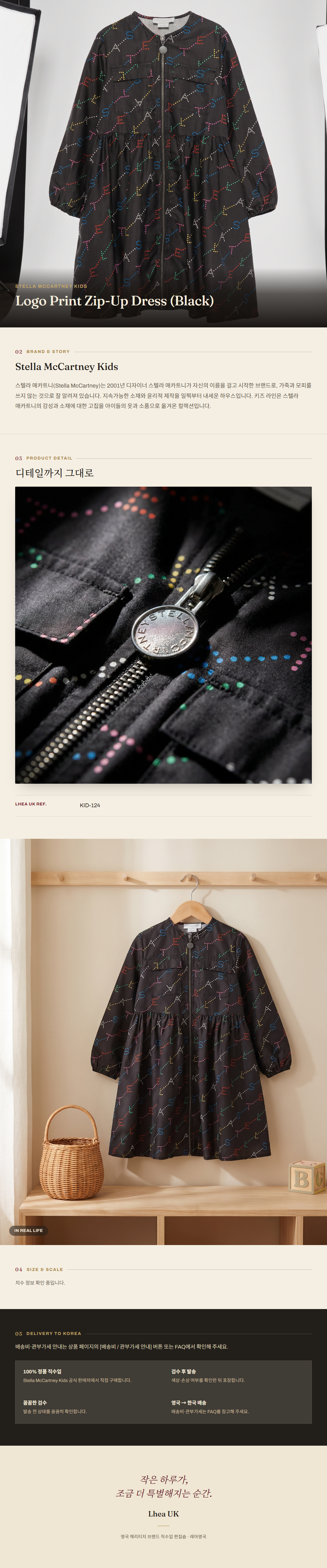 스텔라 매카트니 키즈(Stella McCartney Kids) Logo Print Zip-Up Dress (Black) 원피스 - 영국 정품 직수입 | Lhea UK(레아영국)