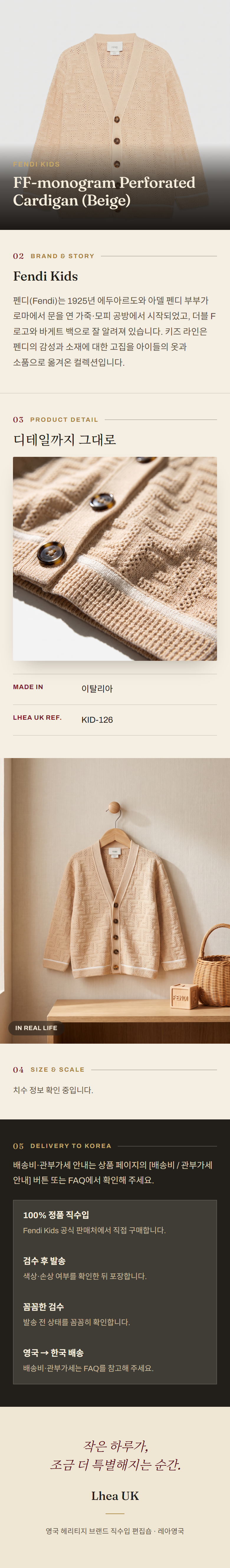펜디 키즈(Fendi Kids) FF-monogram Perforated Cardigan (Beige) - 영국 정품 직수입 | Lhea UK(레아영국)
