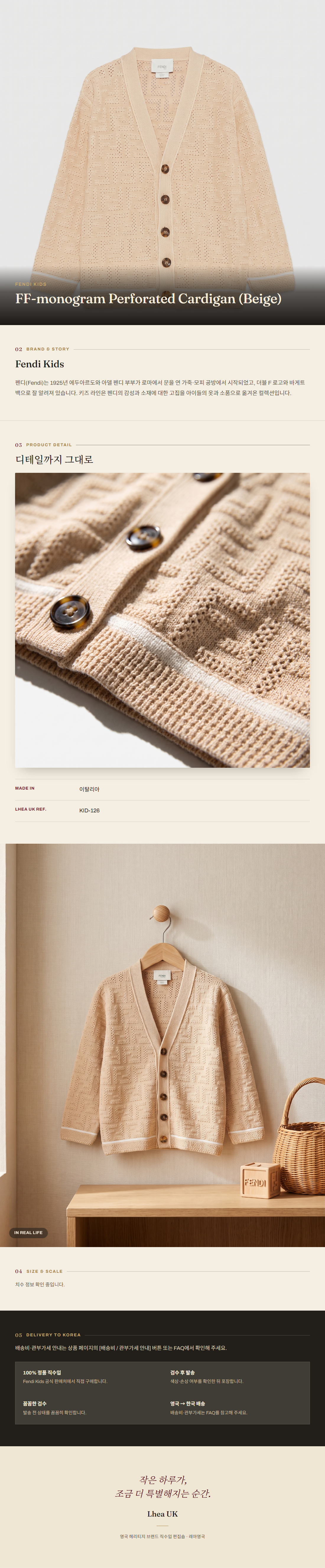 펜디 키즈(Fendi Kids) FF-monogram Perforated Cardigan (Beige) - 영국 정품 직수입 | Lhea UK(레아영국)
