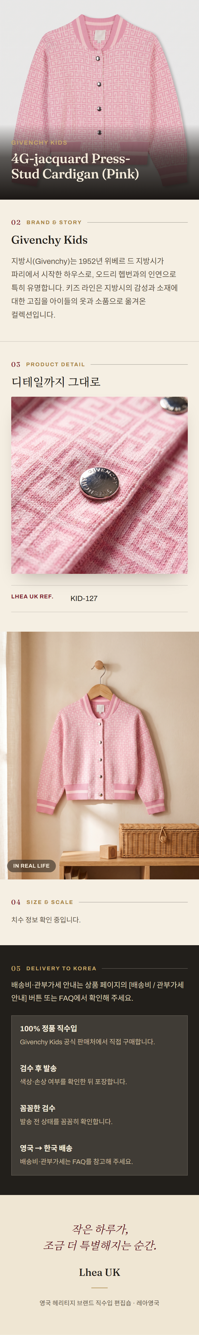지방시 키즈(Givenchy Kids) 4G-jacquard Press-Stud Cardigan (Pink) - 영국 정품 직수입 | Lhea UK(레아영국)