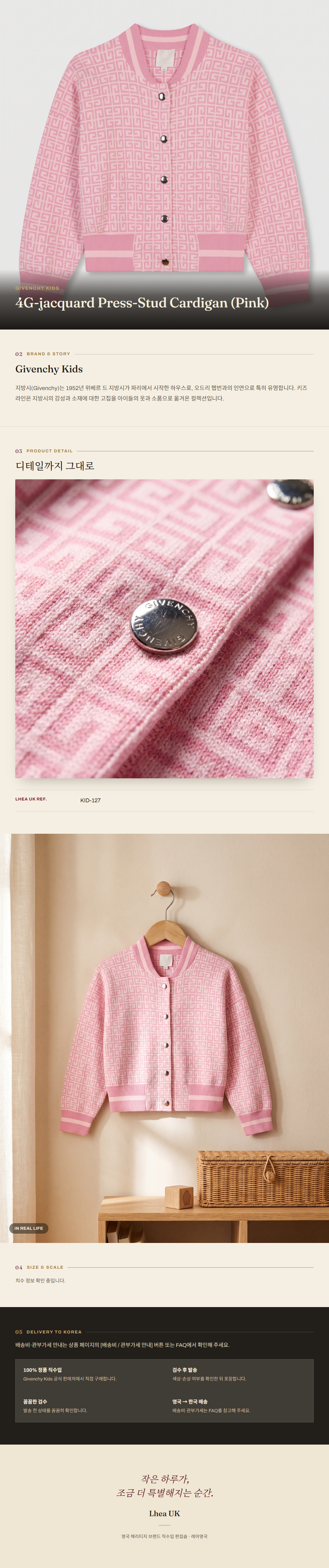 지방시 키즈(Givenchy Kids) 4G-jacquard Press-Stud Cardigan (Pink) - 영국 정품 직수입 | Lhea UK(레아영국)