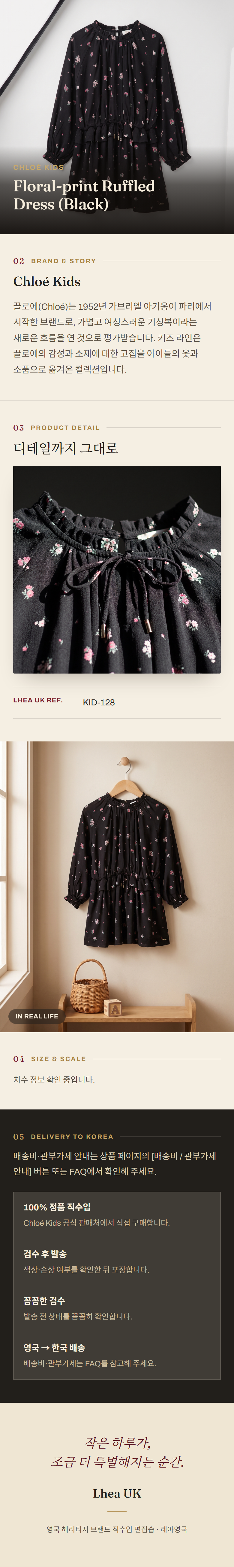 클로에 키즈(Chloé Kids) Floral-print Ruffled Dress (Black) 원피스 - 영국 정품 직수입 | Lhea UK(레아영국)