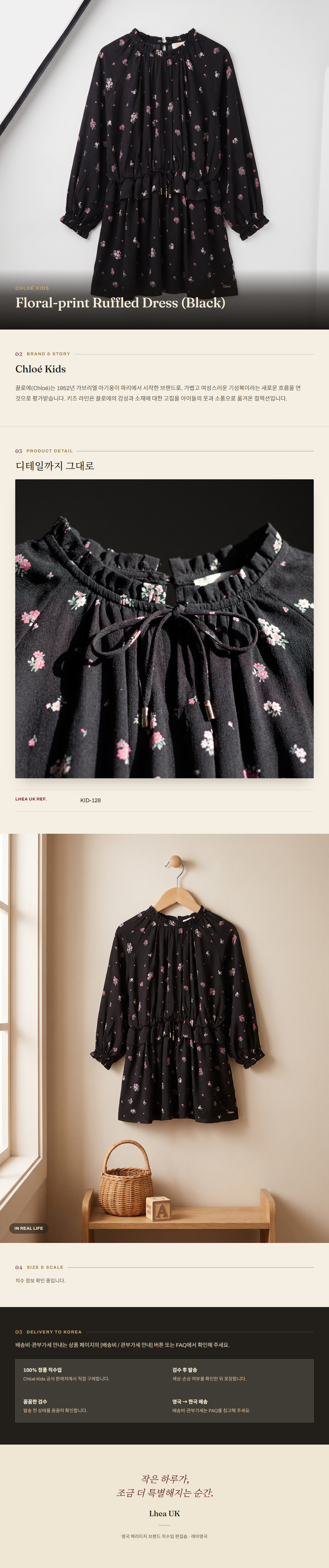 클로에 키즈(Chloé Kids) Floral-print Ruffled Dress (Black) 원피스 - 영국 정품 직수입 | Lhea UK(레아영국)