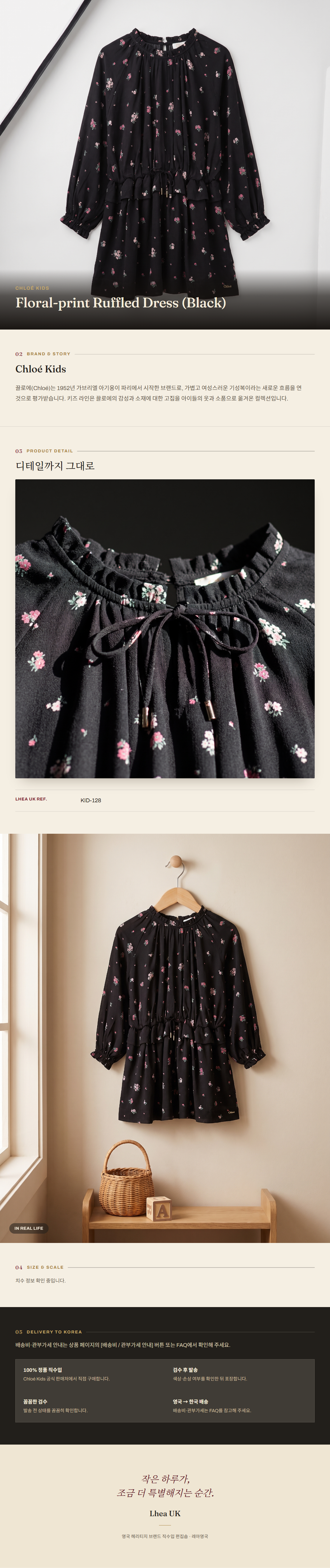 클로에 키즈(Chloé Kids) Floral-print Ruffled Dress (Black) 원피스 - 영국 정품 직수입 | Lhea UK(레아영국)