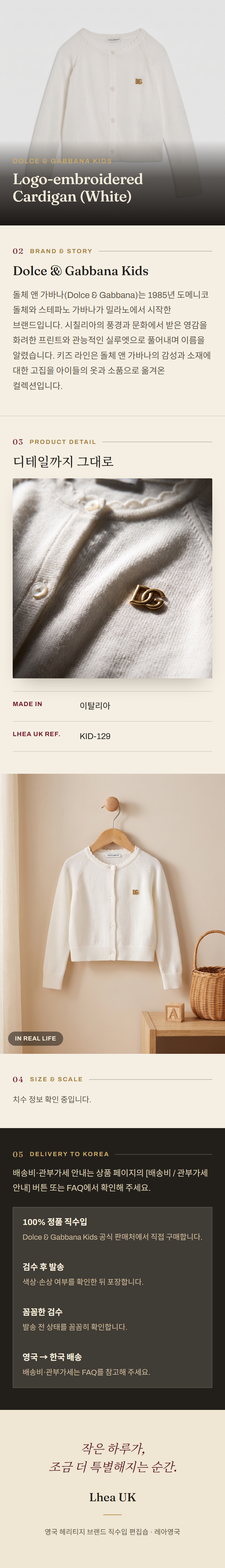 돌체앤가바나 키즈(Dolce & Gabbana Kids) Logo-embroidered Cardigan (White) - 영국 정품 직수입 | Lhea UK(레아영국)