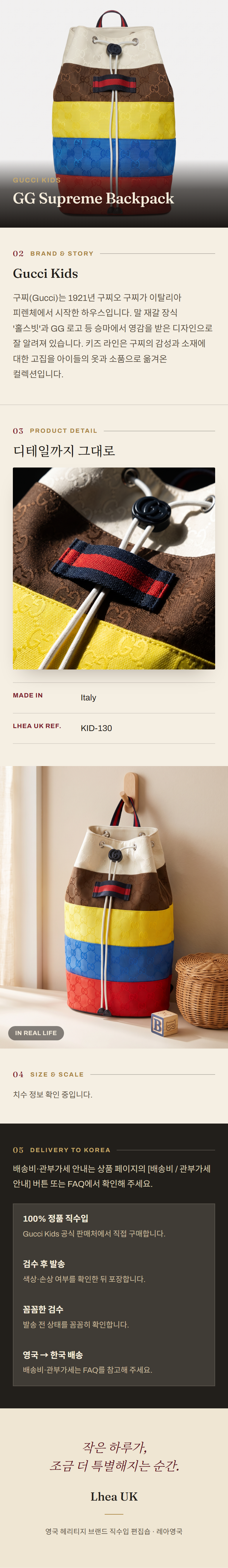구찌 키즈(Gucci Kids) GG Supreme Backpack - 영국 정품 직수입 | Lhea UK(레아영국)