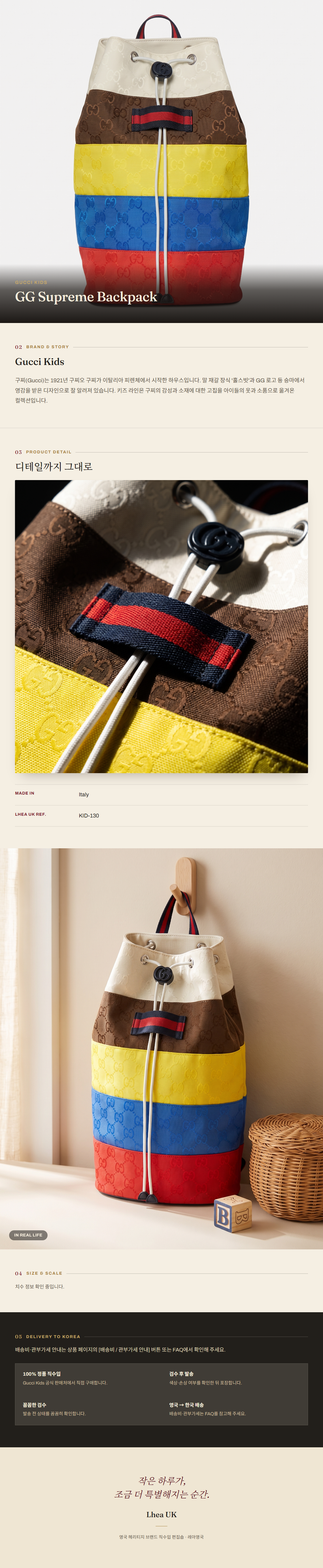 구찌 키즈(Gucci Kids) GG Supreme Backpack - 영국 정품 직수입 | Lhea UK(레아영국)