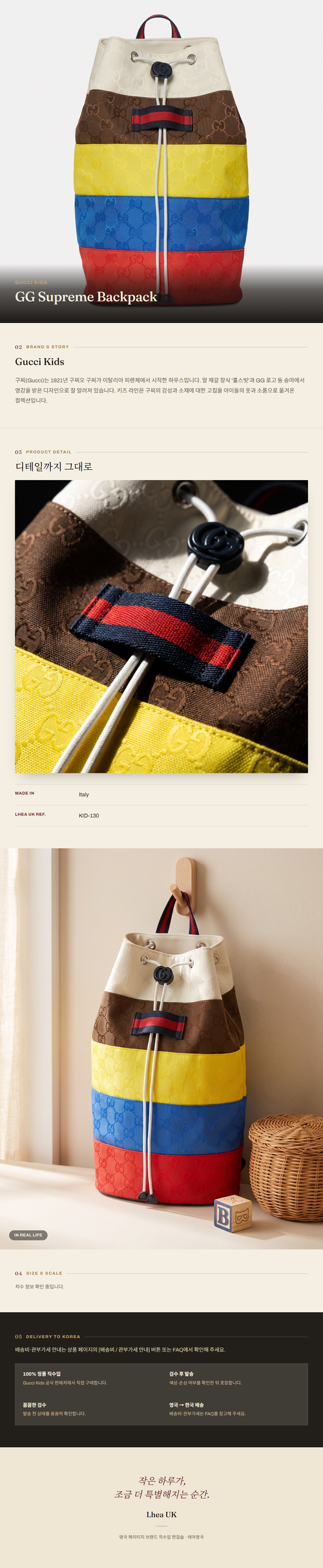 구찌 키즈(Gucci Kids) GG Supreme Backpack - 영국 정품 직수입 | Lhea UK(레아영국)